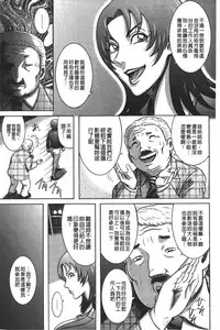 [Makigai Ikko] Kyonyuu Bijukujo Jikenbo [chinese]