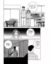 [Suzuki Takeo] Mansion