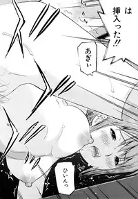 [Tecchan] Torokeru Ana