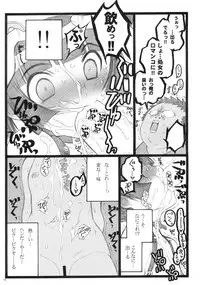 (C76) [Keumaya (Keuma, Nakamura Yanio)] Hyper Nurse Pain Killer Kotone-chan