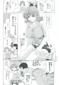 [Narita Kyousha] Muchi Mesu ♥ Byururuu!!