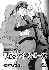 [Anthology] Nikutaiha Vol. 12 Fukusuu Play Kanzenkouryaku