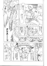 [Harimaya (Ouma Bunshichirou)] Shunkashuutou 5