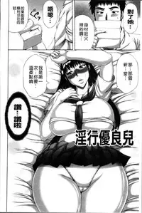 [Sakaki Utamaru] Waisetsu Koubi [Chinese]