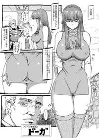 [Lunaterk] Sayonara Marth-sama 2 (Fire Emblem Mystery of the Emblem)