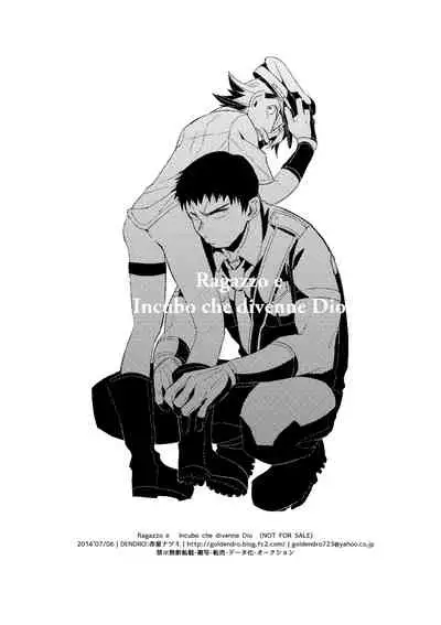 Ragazzo e Incubo che divenne Dio