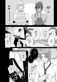 (C90) [Inukare (Inuyashiki)] Mitsukuremix (Touken Ranbu)