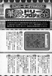 Karyou Gakuen Shotoubu Vol.5