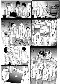 COMIC Shitsurakuten 2017-04 [Digital]