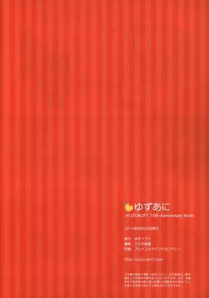YUZUSOFT 10th Anniversary Book YUZUANI