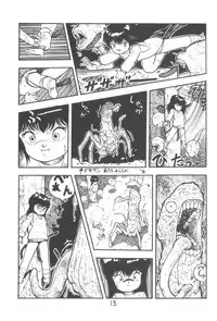 (C27) [Studio Awake] "N" (Original, Urusei Yatsura)