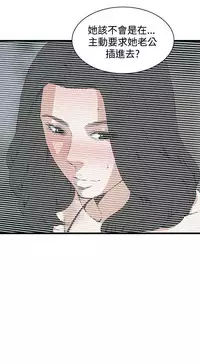 Take a Peek 偷窥 Ch.39~54 [Chinese]中文