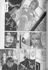 [Ozaki Akira] Caster Natsume Reiko no Yuuwaku Vol. 4