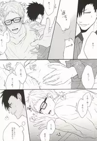 (CCOsaka100) [REMIX (Takahira)] Neko no Omawarisan! (Haikyuu!!)