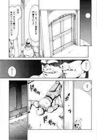 [Taira Hajime] Himeshougun Shelah