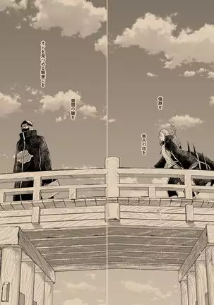 Hoshi wo Tsukuru Jou