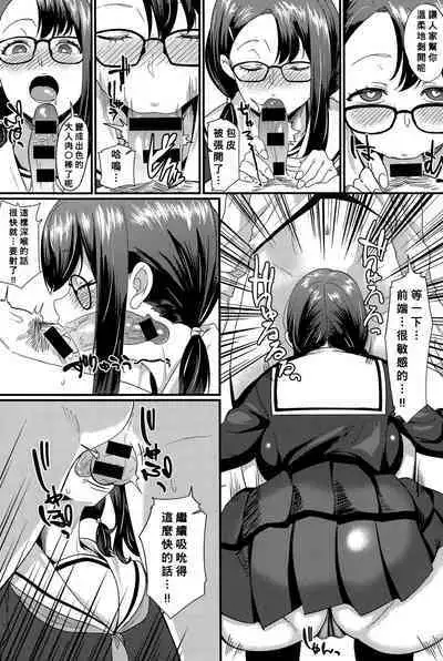 [Sowitchraw] MEET MEAT (COMIC Anthurium 032 2015-12) [Chinese] [Banana手工漢化]