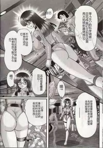 Hikari no Kyonyu-Jin Ultia Selene