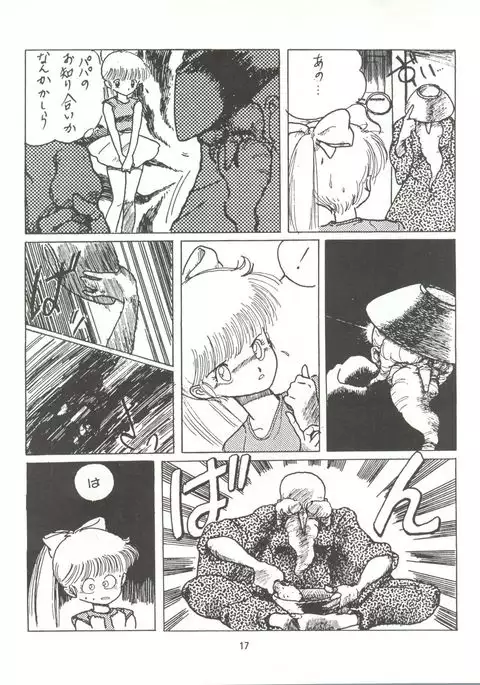 Tororoimo Densetsu - Ten no Maki