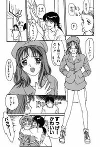 [Kio Seiji] Nama Shibori Ichiban