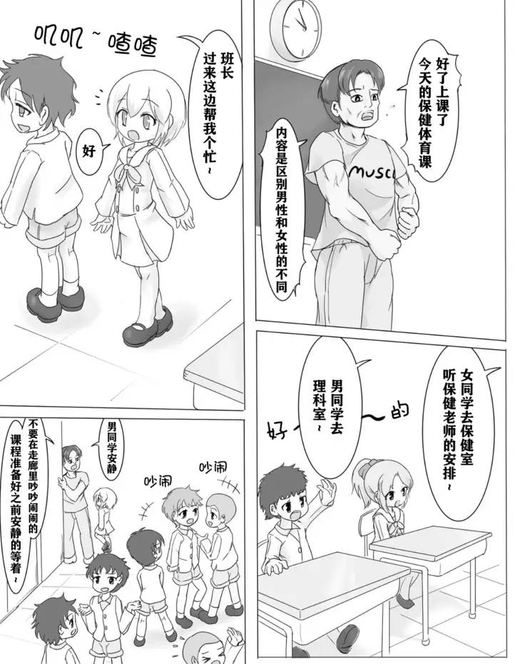 Girotin Konsoku Hoken no Jugyou