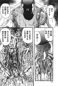 [Uziga Waita] Shoujo Kaibou Gakkai