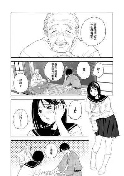 Shishunki no Eros - puberty eros | 思春期的色欲