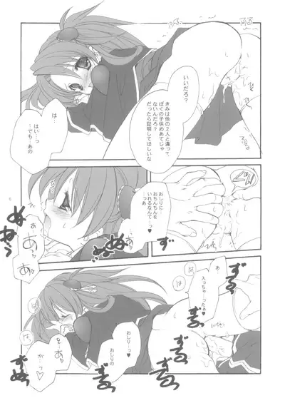 (C65) [Kyougetsutei (Miyashita Miki)] Citron Ribbon 2 (Maburaho, Harry Potter)