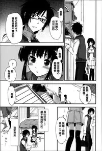 [Kamino Ryu-ya] Eroi Ko tte Omowarechau kana [Chinese] [篆儀通文書坊漢化]