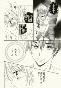 [Natsuba Yashi] Kegareta Mezame