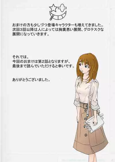 [Stick M I] Nakadashi Gakusei Atashi no Kareshi o Neteru Watashi. [Chinese]