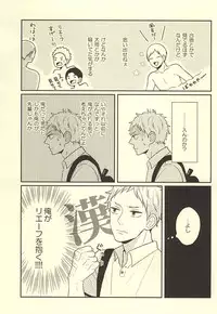 (RTS!!5) [no_ck (Matsu)] The Lion Sleeps Tonight (Haikyuu!!)