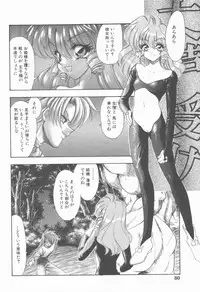 [Tekkannon Chiya] Carmilla The Sadistics