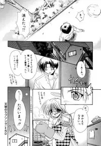 [Ryuga Syo] Boku no Shiroi Hana