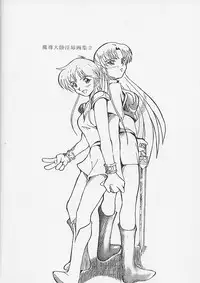 (C59) [WHITE ELEPHANT (Shinrin Tamago)] Atlantis Kageshi Madou Tairiku Midajoku Gashuu 2