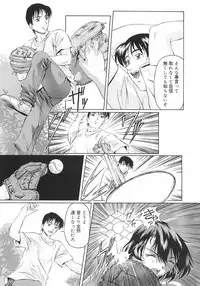 [Nakamura Uzuki] Plaisir