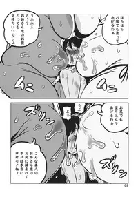 (C76) [Penguindou] Houman Kyonyuu no Appaku