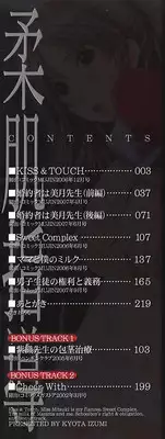 [Izumi Kyouta] Yawahada Shidou