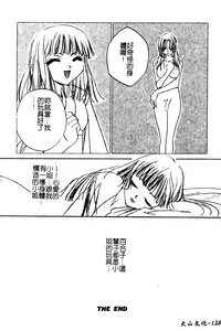 [Takamatsu Makoto] Imouto Jiru - SISTER's JUICE [Chinese]