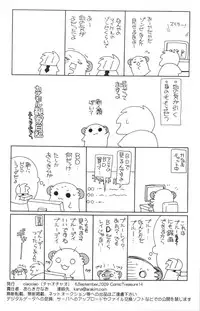 (CT14) [ciaociao (Araki Kanao)] Aa-tan no Ana (Hayate no Gotoku!)