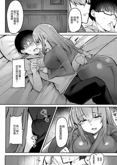 Moto Chaku Ero Idol Tenkousei ni Yuuwaku Sarechao