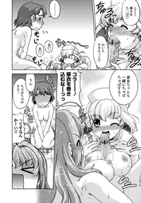 [Shimamoto Harumi] Change-De!