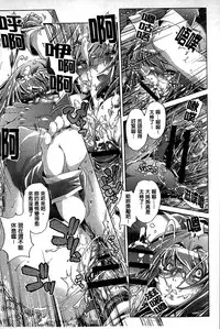 [Ootori Ryuuji] Kai Ane [Chinese]