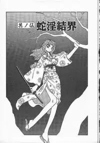 [Yamamoto Kenji] Kunoichi Ranfucho Jou