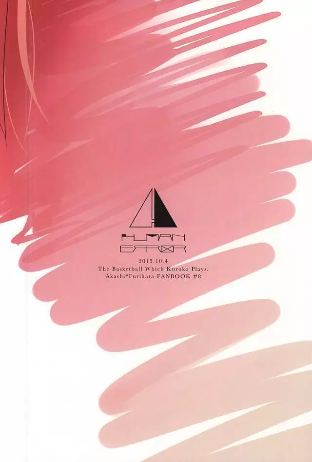 すこしだけすきになる。1