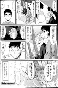 COMIC Penguin Club Sanzokuban 2014-10