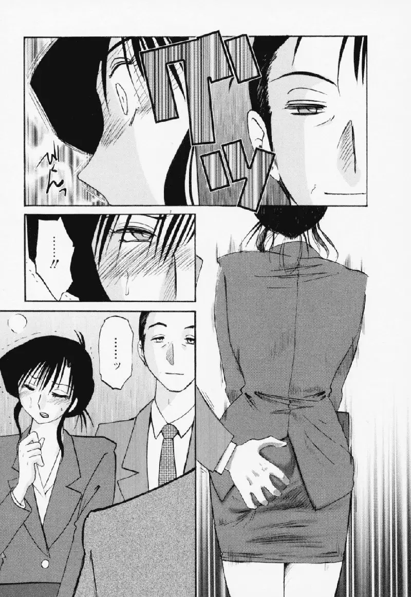 Tatoeba Haha Ga Volume 3 - Chapter 21