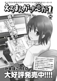 COMIC ExE 17 [Digital]