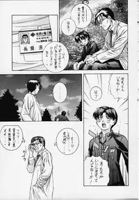 (C55) [Monkey Reppuutai F (Doudantsutsuji)] Catch the Heart (To Heart)