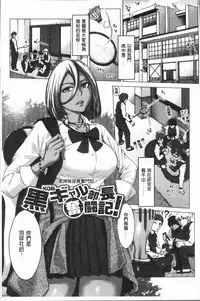 [Blman] Hobetsu Ichigo Hakusho [Chinese]